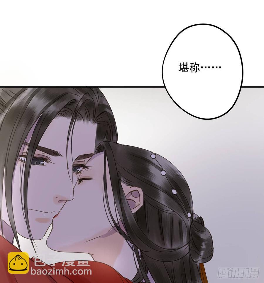 臣当真秀色可餐？(1/2)-第97话