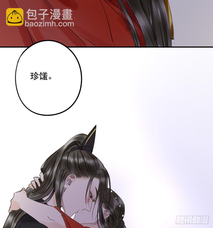 臣当真秀色可餐？(1/2)-第97话