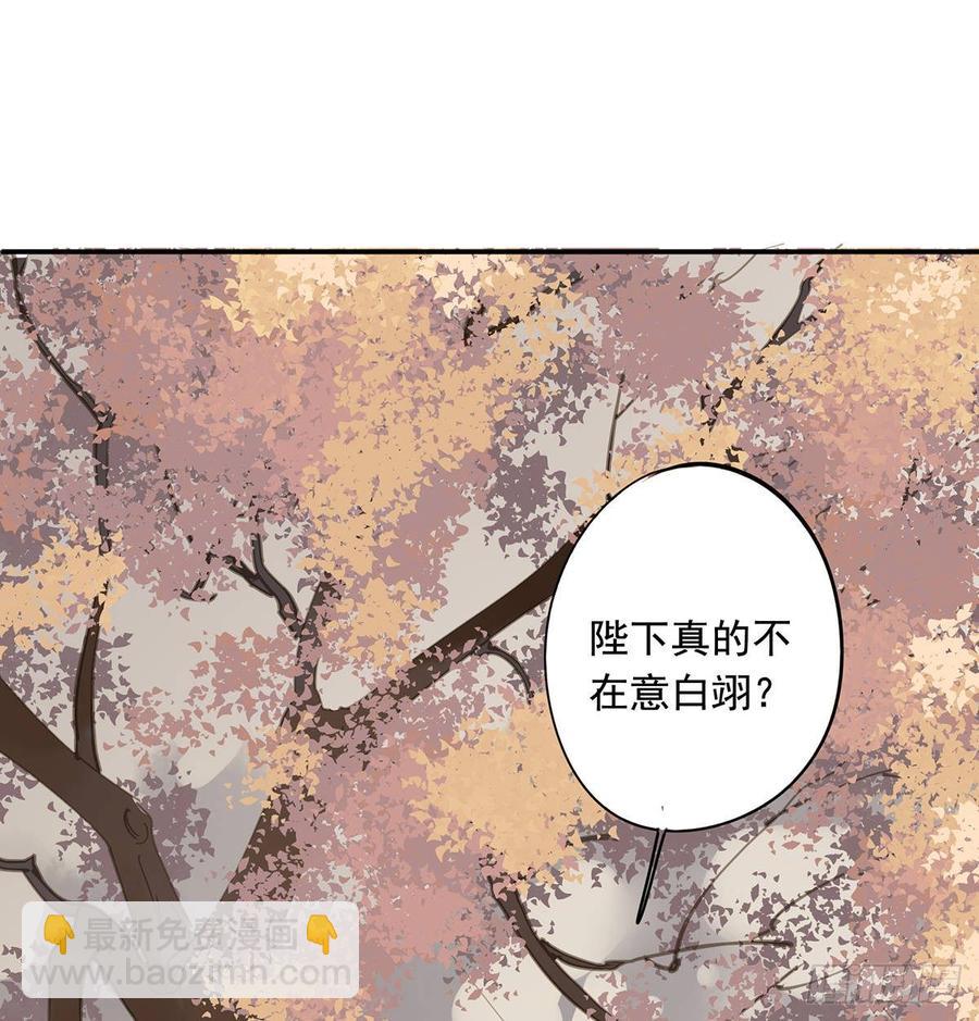 臣当真秀色可餐？(1/2)-第97话