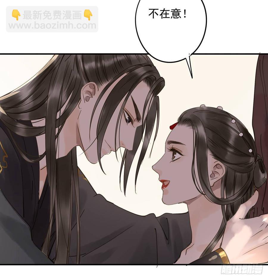 臣当真秀色可餐？(1/2)-第97话