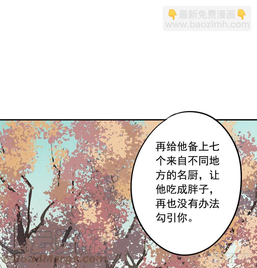臣当真秀色可餐？(1/2)-第97话