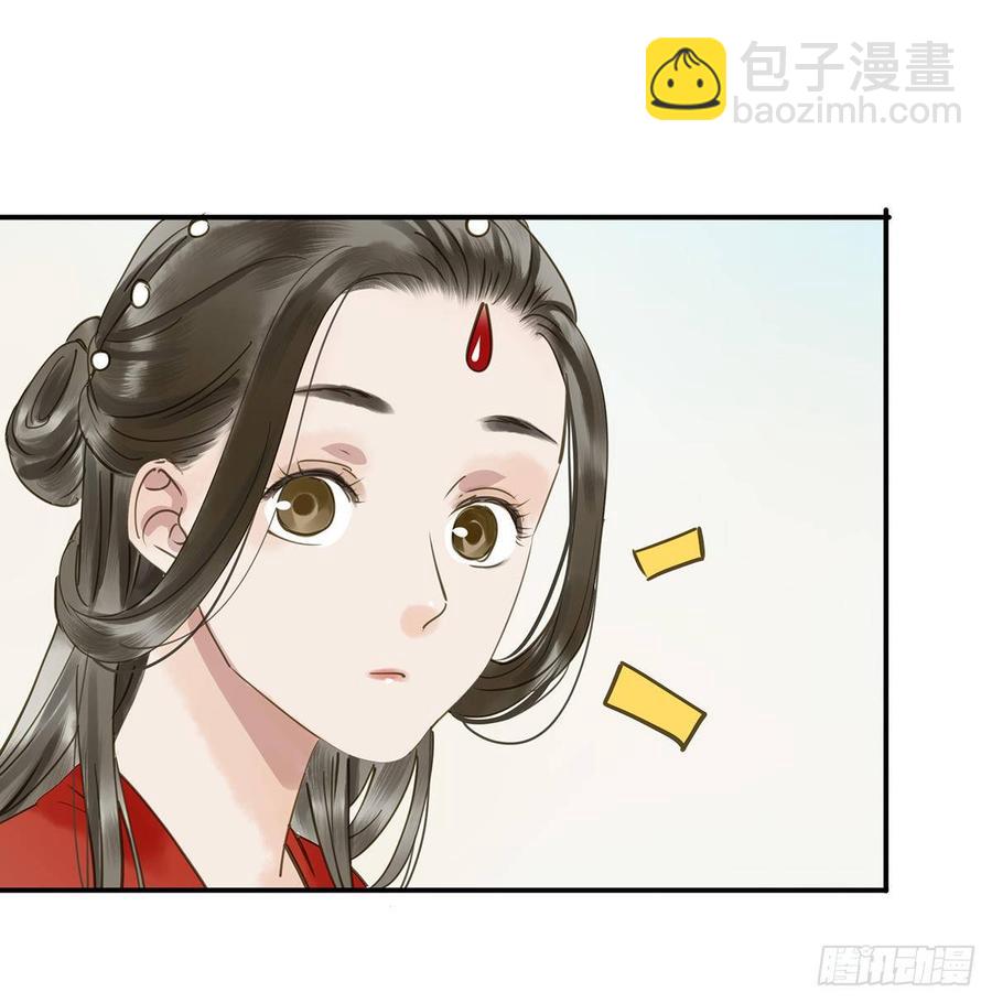 臣当真秀色可餐？(1/2)-第97话