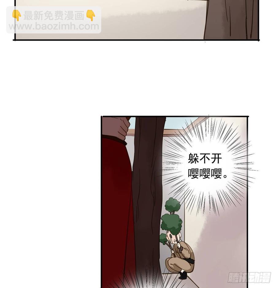 臣当真秀色可餐？(1/2)-第97话