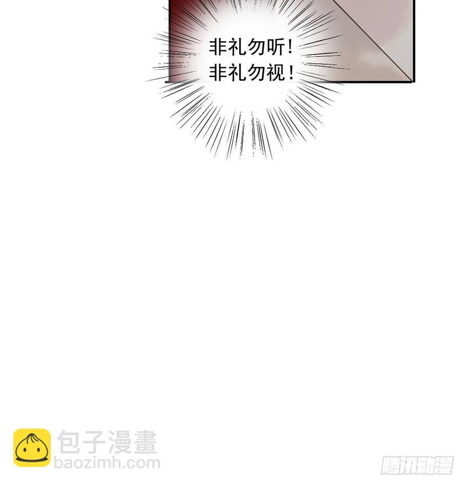 臣当真秀色可餐？(1/2)-第97话