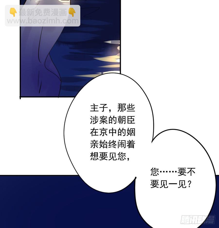 臣当真秀色可餐？(1/2)-第97话