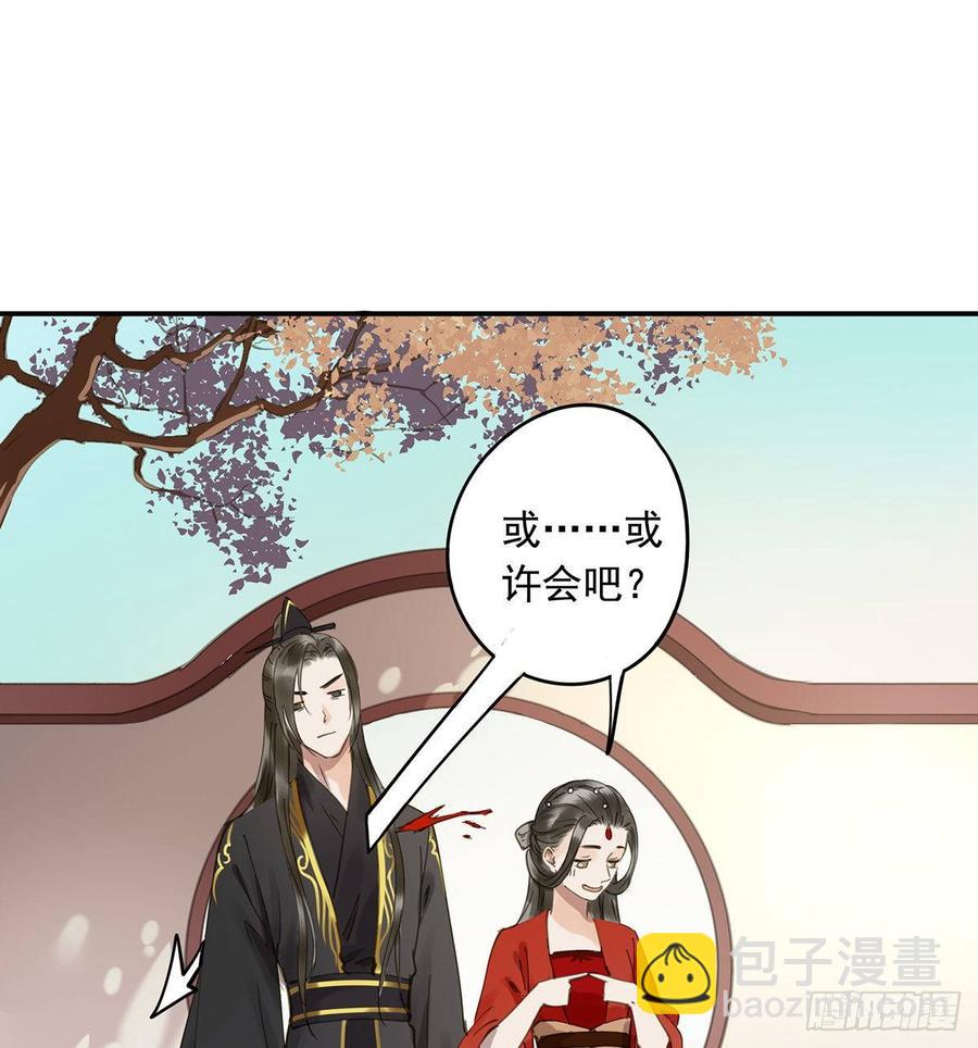 臣当真秀色可餐？(1/2)-第97话