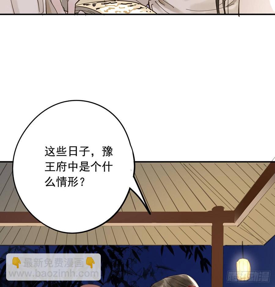 臣当真秀色可餐？(1/2)-第97话