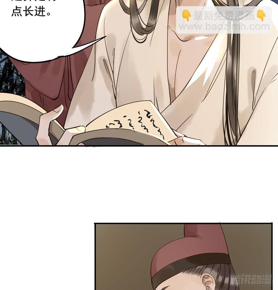 臣当真秀色可餐？(1/2)-第97话