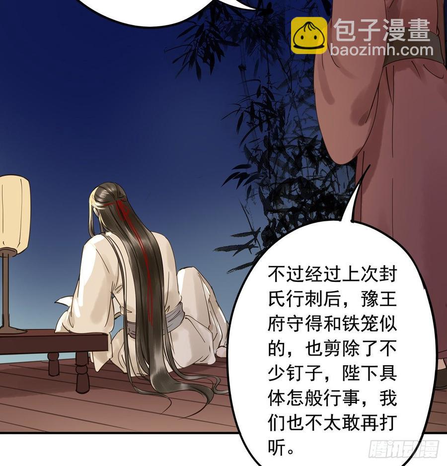 臣当真秀色可餐？(1/2)-第97话
