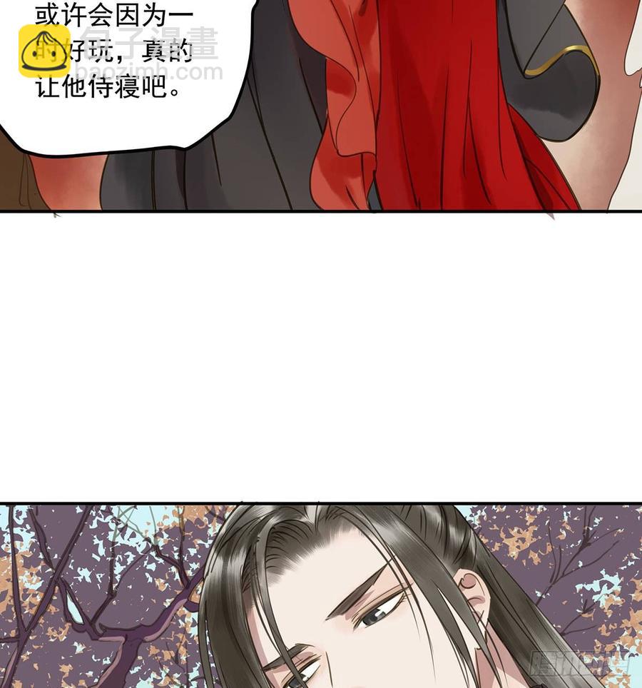 臣当真秀色可餐？(1/2)-第97话