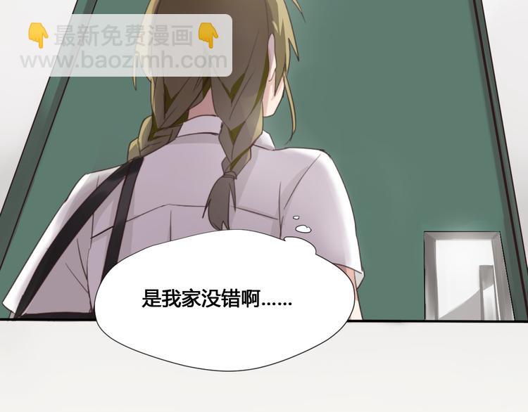 第1话 空降帅大叔！？(1/2)-第1话
