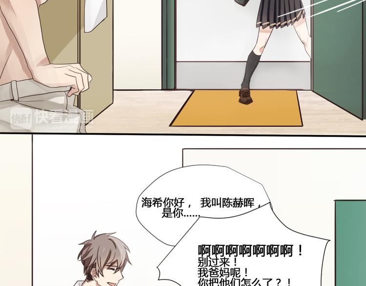 第1话 空降帅大叔！？(1/2)-第1话