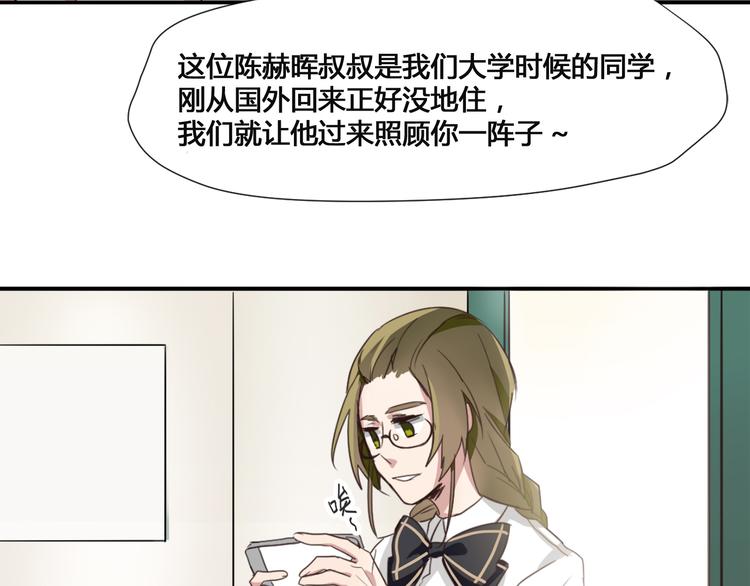 第1话 空降帅大叔！？(1/2)-第1话