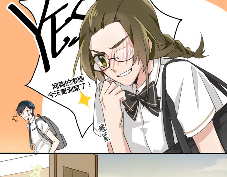 第1话 空降帅大叔！？(1/2)-第1话