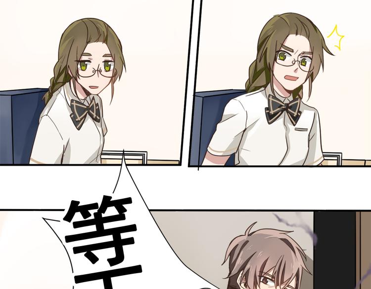 第1话 空降帅大叔！？(1/2)-第1话