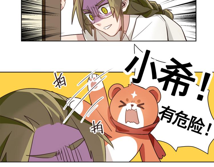 第1话 空降帅大叔！？(1/2)-第1话