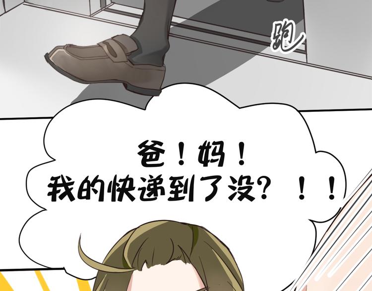 第1话 空降帅大叔！？(1/2)-第1话