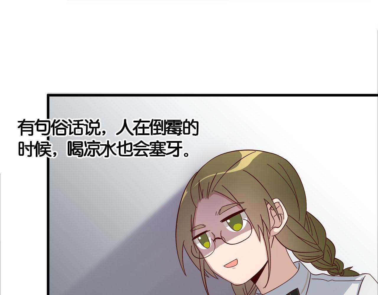 第11话 大叔救我！(1/2)-第11话