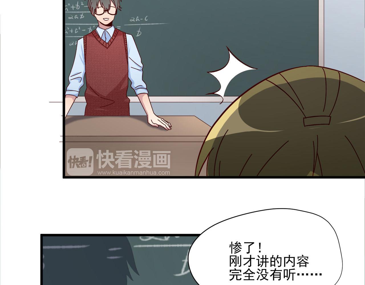 第11话 大叔救我！(1/2)-第11话