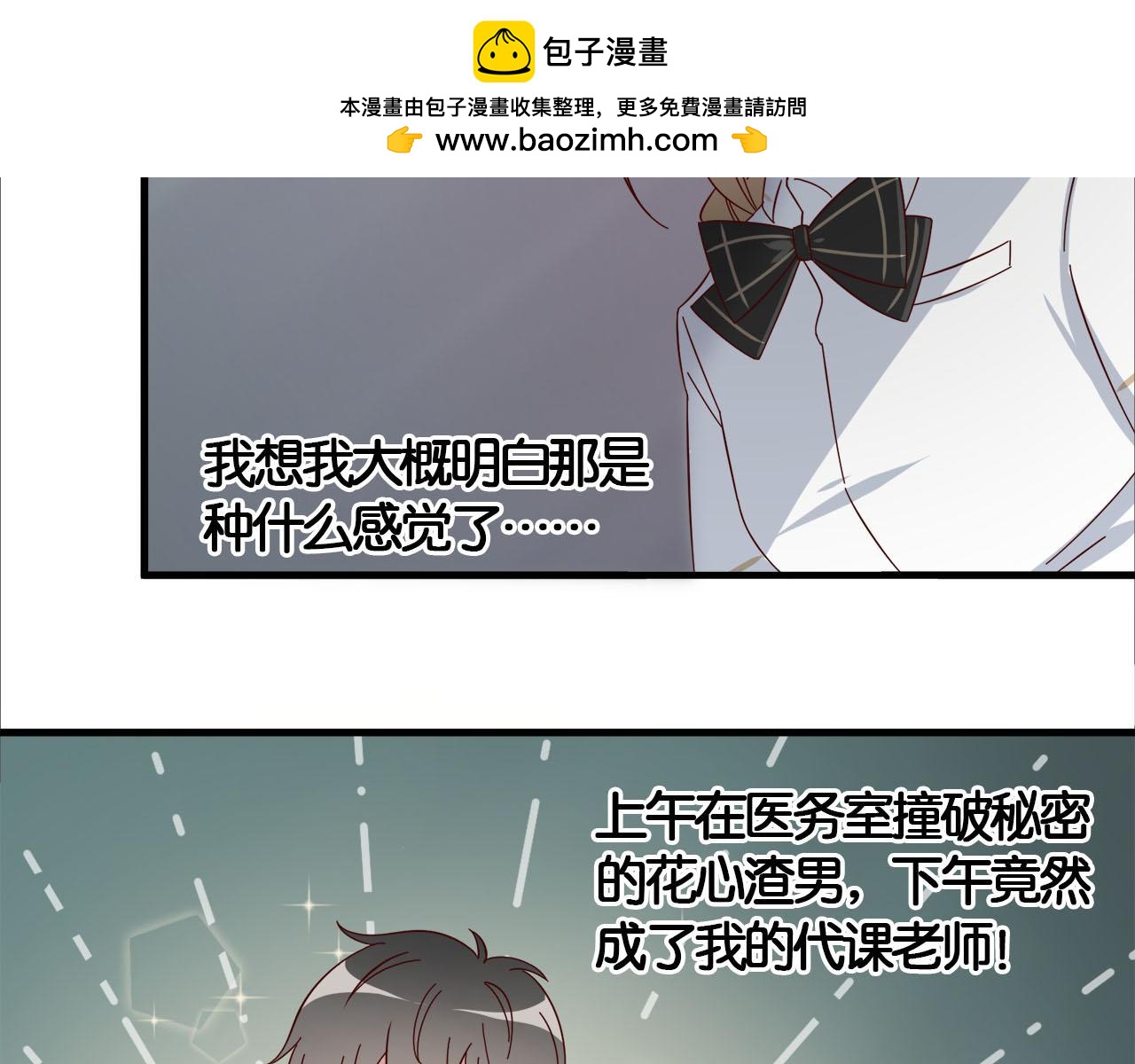第11话 大叔救我！(1/2)-第11话