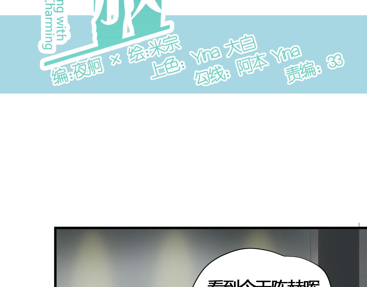 第11话 大叔救我！(1/2)-第11话