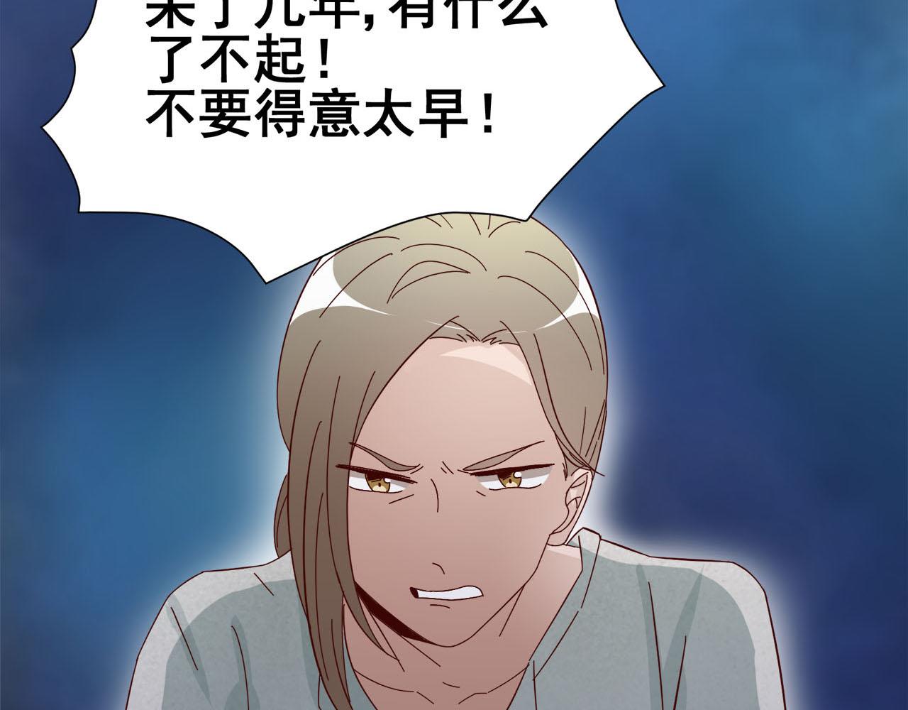 第11话 大叔救我！(1/2)-第11话