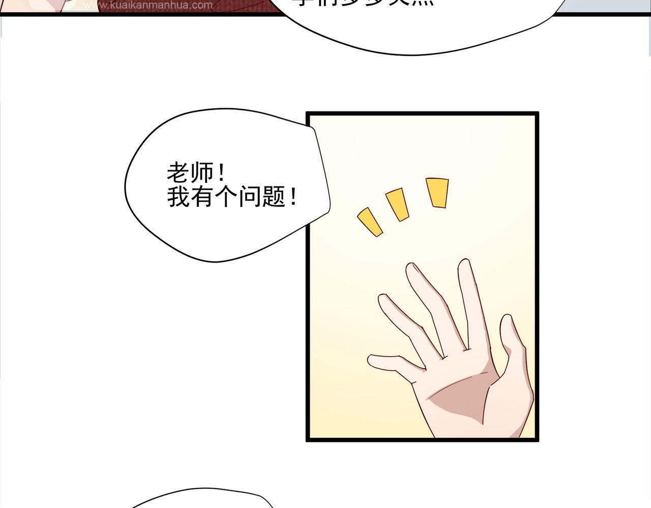 第11话 大叔救我！(1/2)-第11话