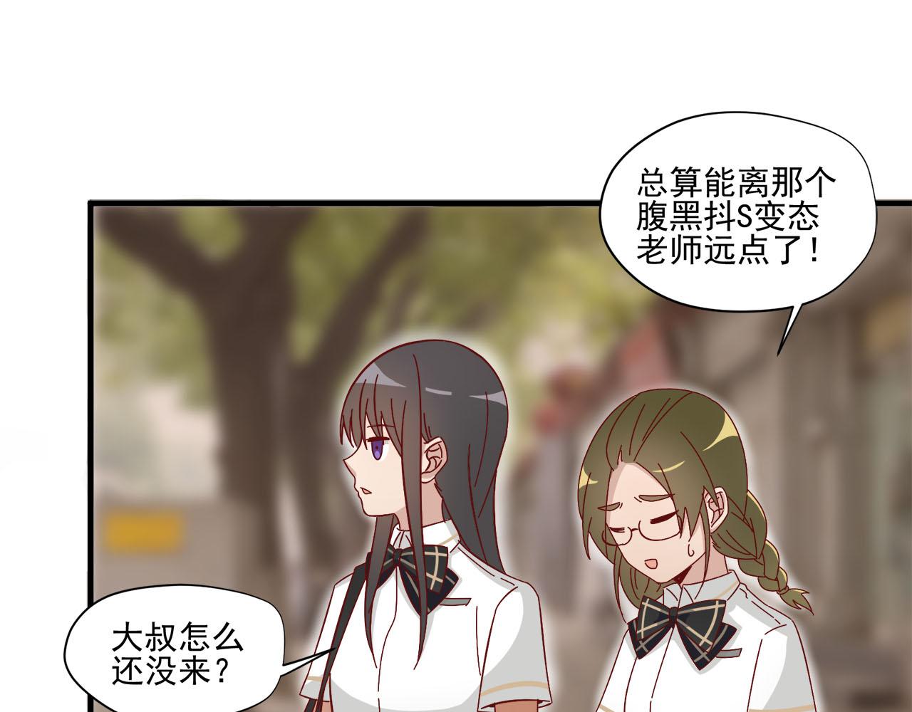 第11话 大叔救我！(1/2)-第11话