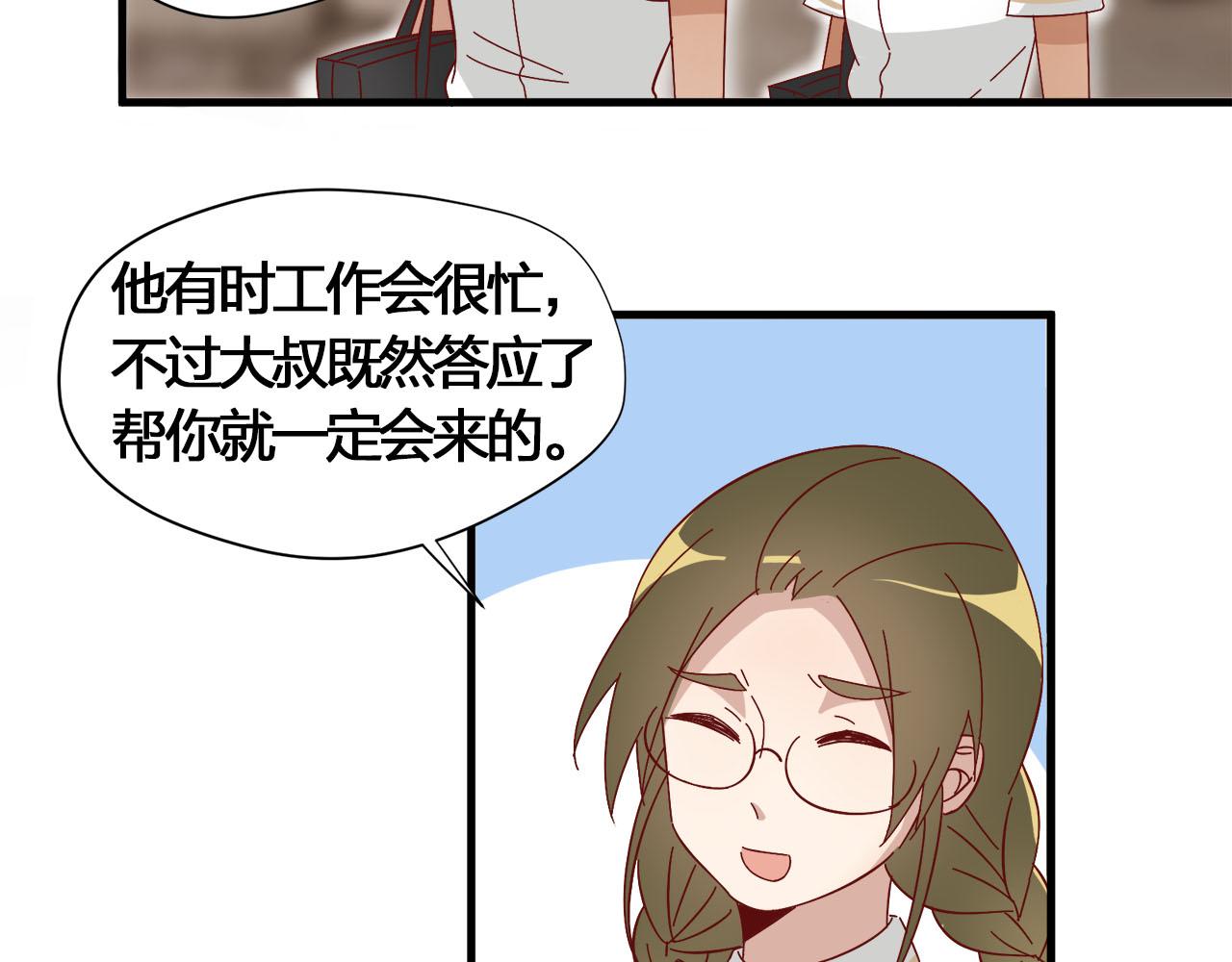 第11话 大叔救我！(1/2)-第11话