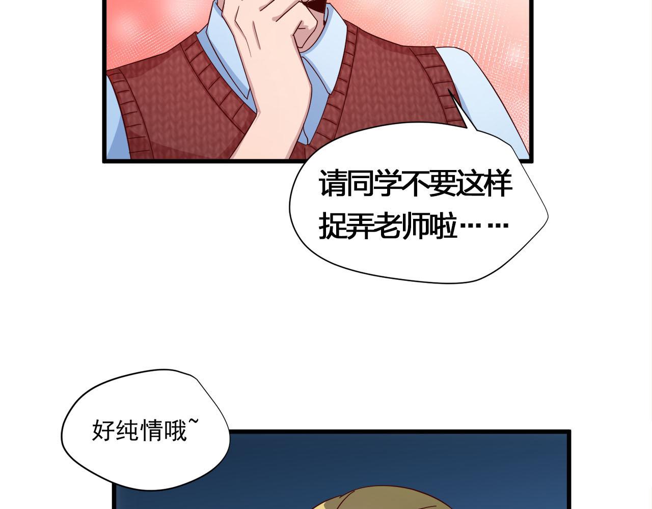 第11话 大叔救我！(1/2)-第11话