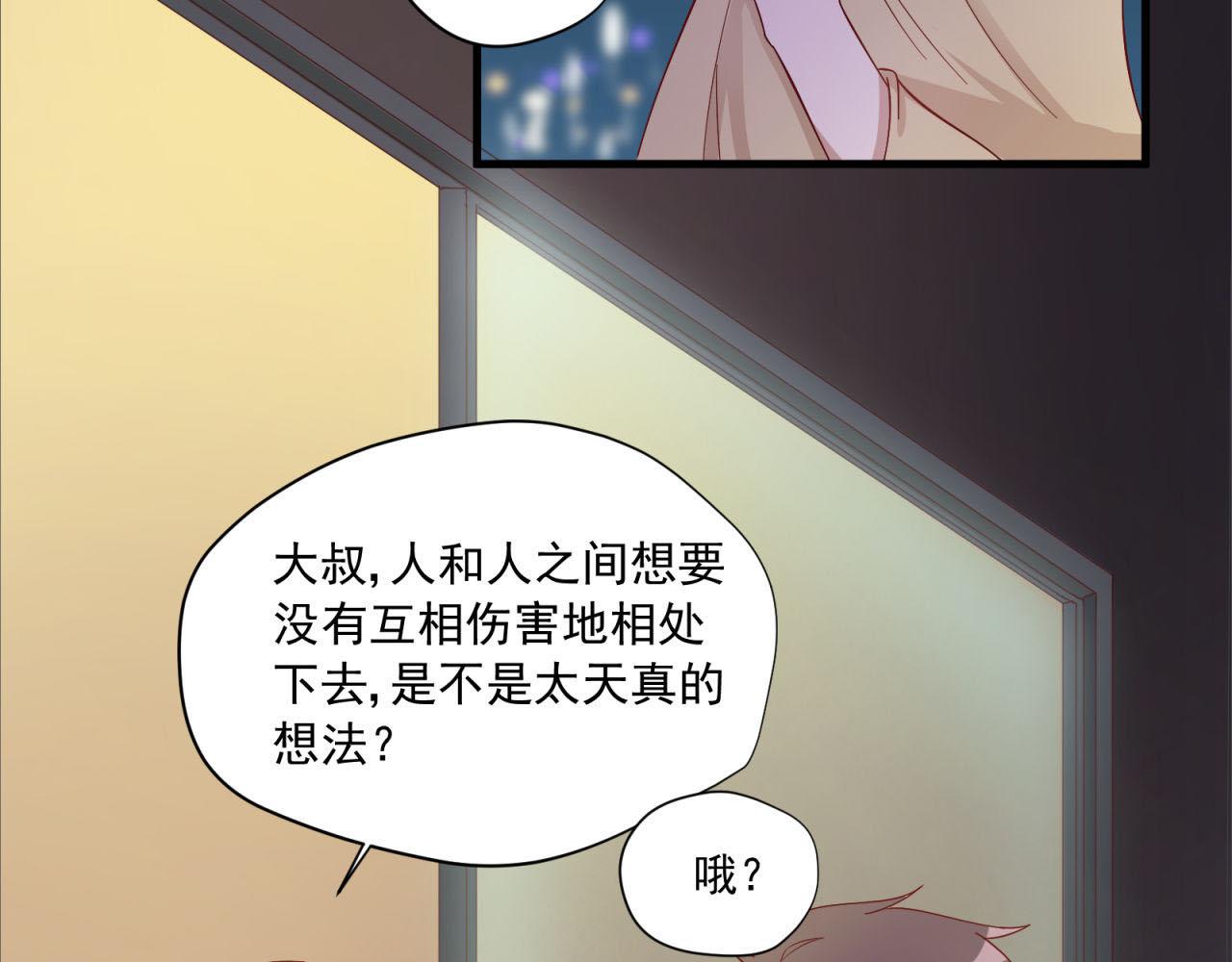 第13话 心跳怎么了(1/2)-第13话
