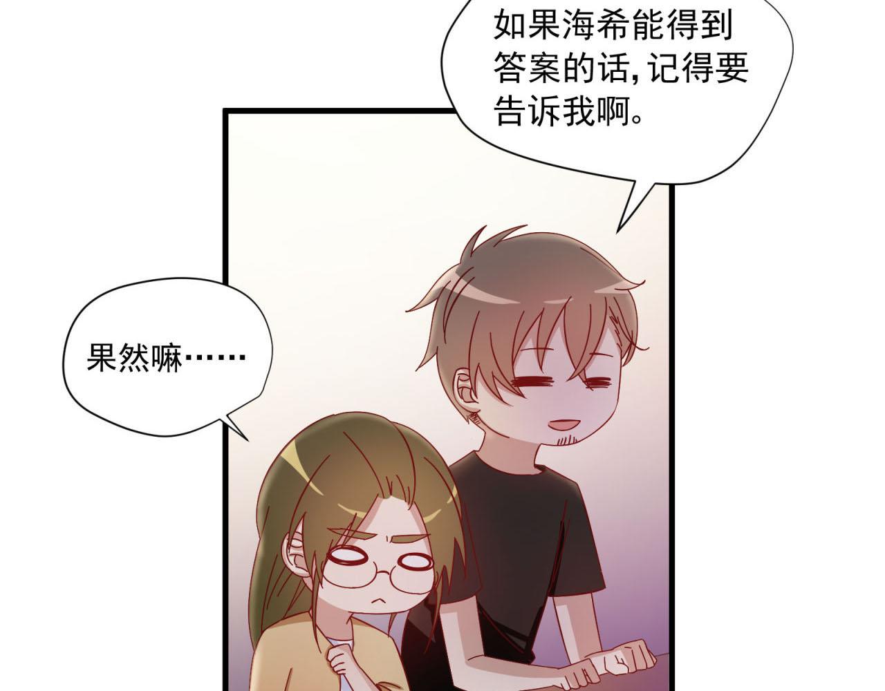 第13话 心跳怎么了(1/2)-第13话