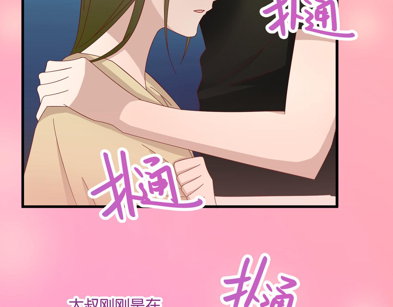 第13话 心跳怎么了(1/2)-第13话