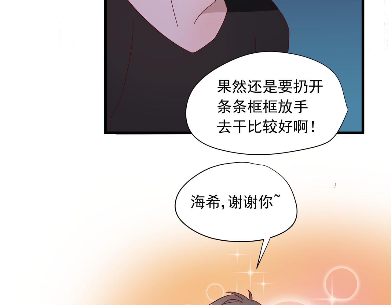第13话 心跳怎么了(1/2)-第13话