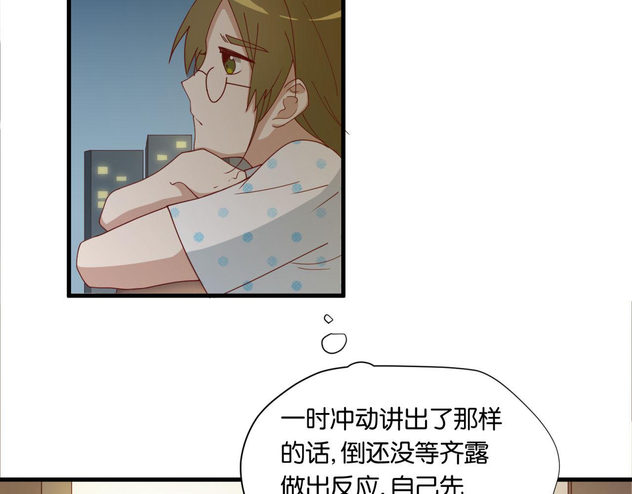 第13话 心跳怎么了(1/2)-第13话