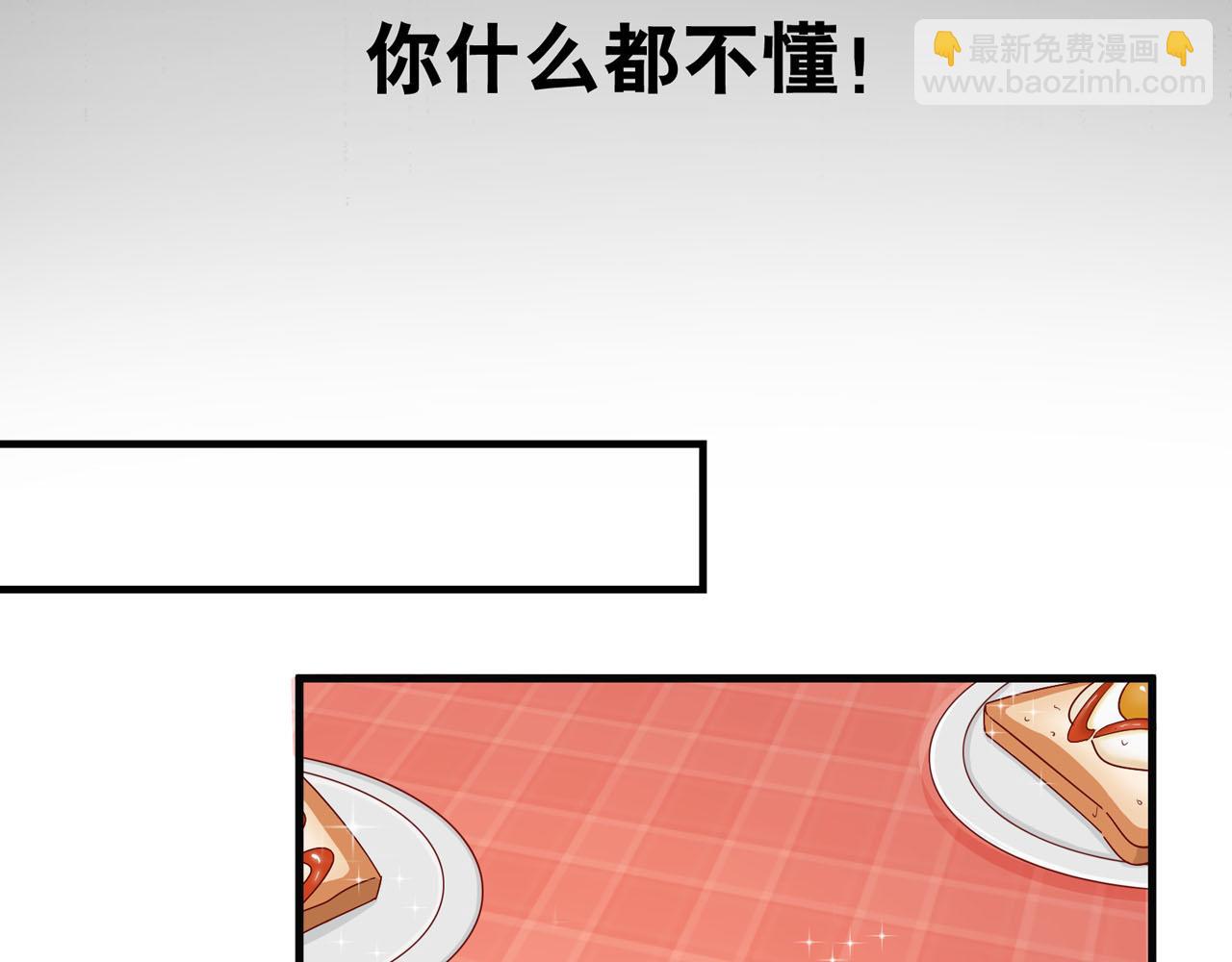 第13话 心跳怎么了(1/2)-第13话
