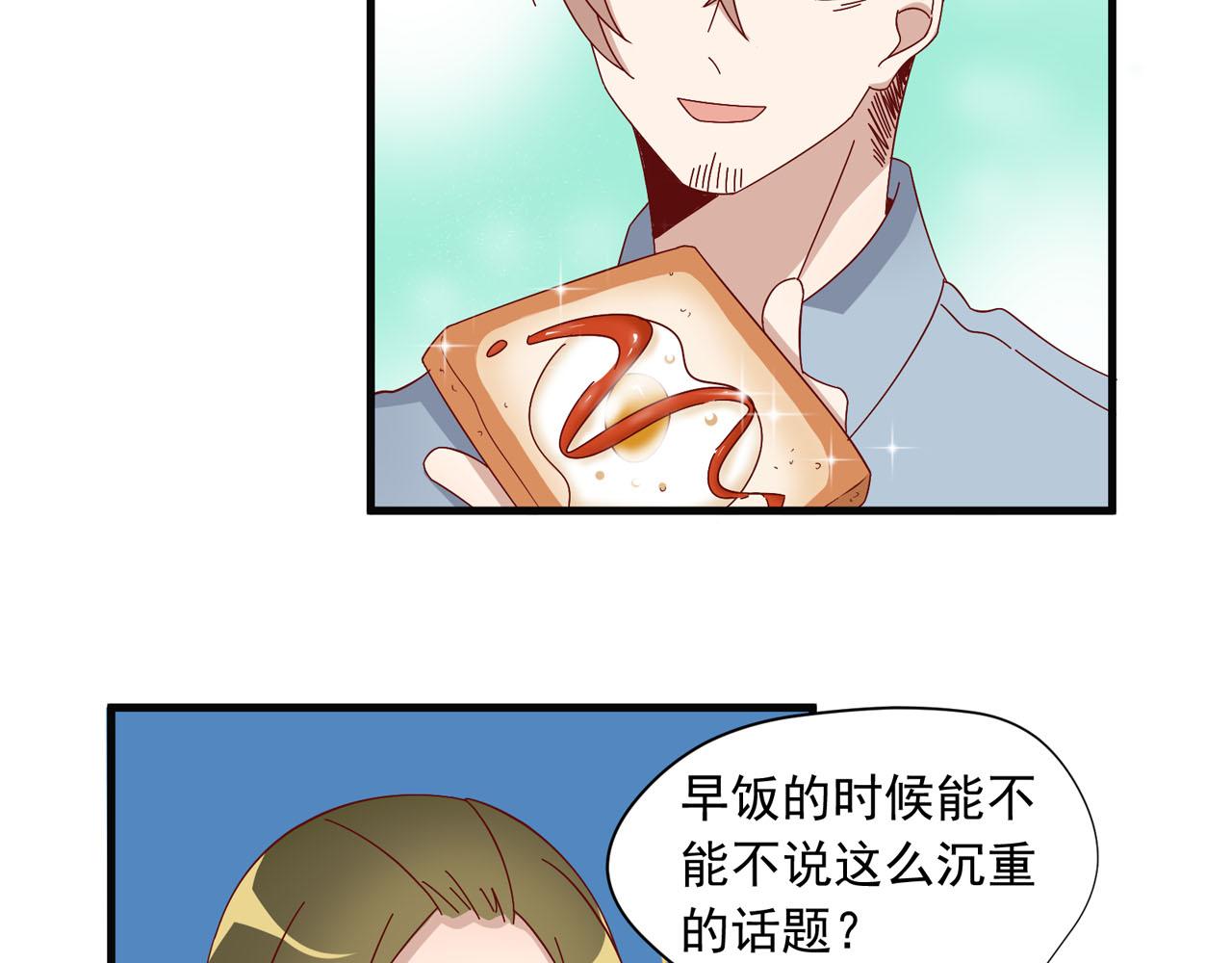 第13话 心跳怎么了(1/2)-第13话