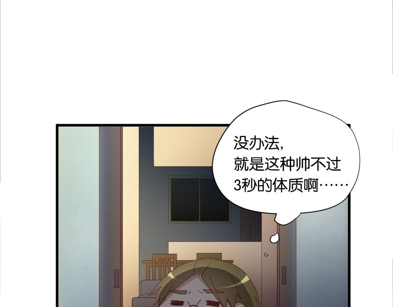 第13话 心跳怎么了(1/2)-第13话