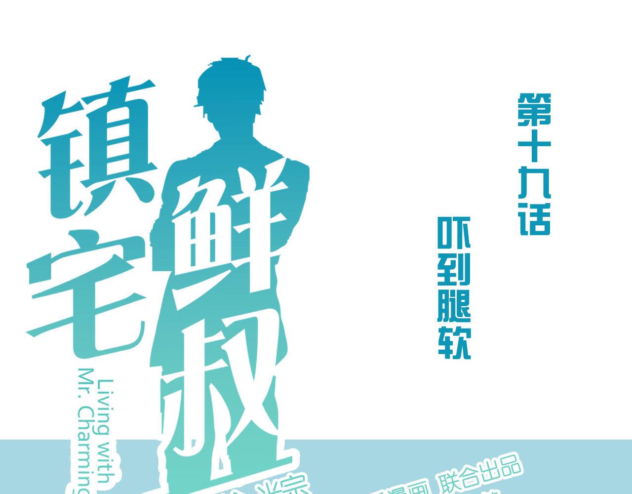 第19话 脱离险境(1/2)-第19话