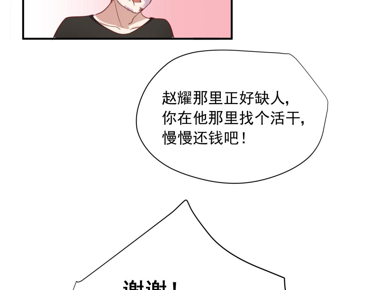 第19话 脱离险境(1/2)-第19话