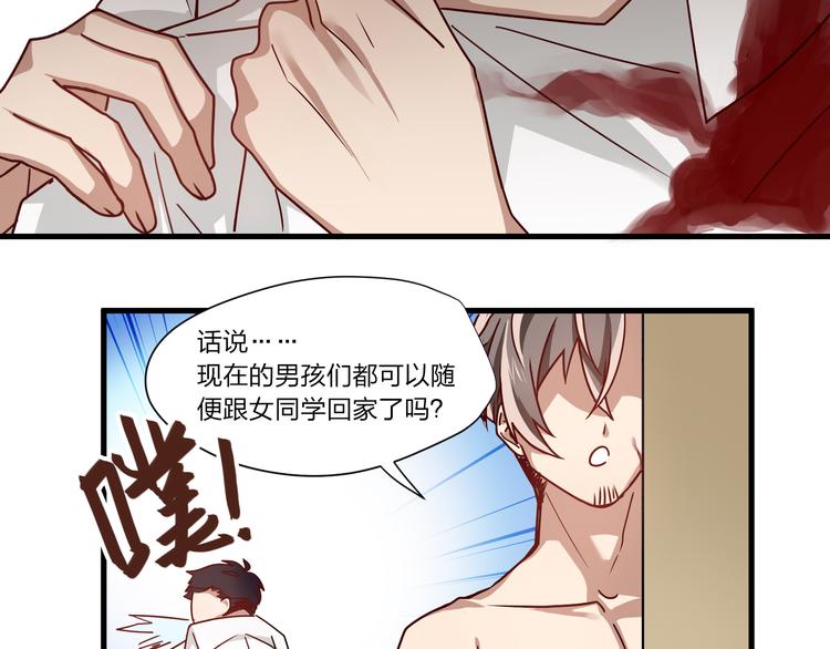 第3话 诡异的大叔(1/2)-第3话