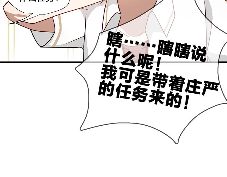 第3话 诡异的大叔(1/2)-第3话
