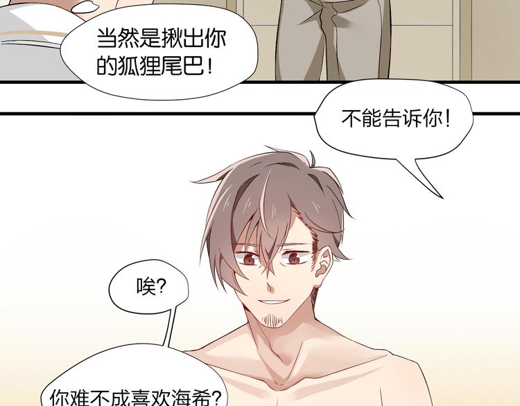 第3话 诡异的大叔(1/2)-第3话