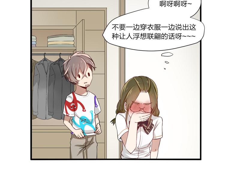 第3话 诡异的大叔(1/2)-第3话