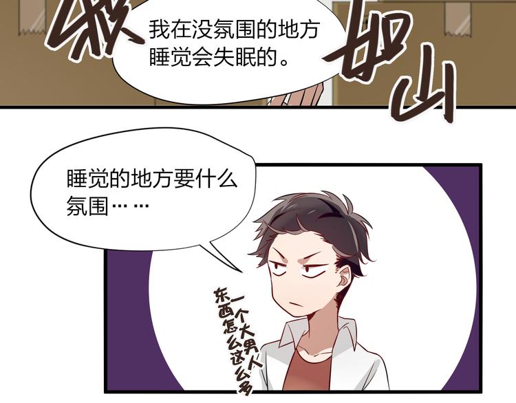 第3话 诡异的大叔(1/2)-第3话