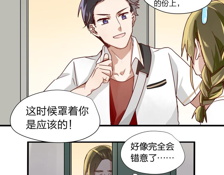 第3话 诡异的大叔(1/2)-第3话