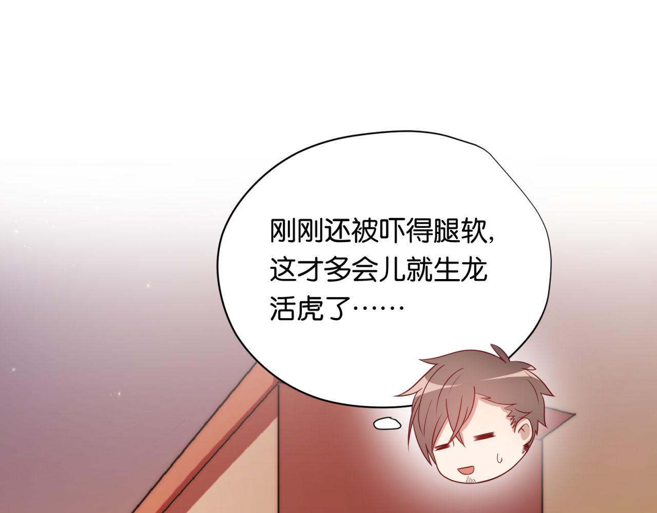 第21话 大叔的道歉(1/2)-第21话