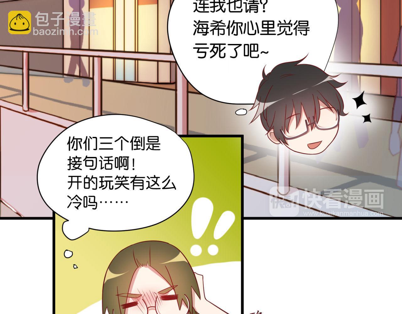 第21话 大叔的道歉(1/2)-第21话