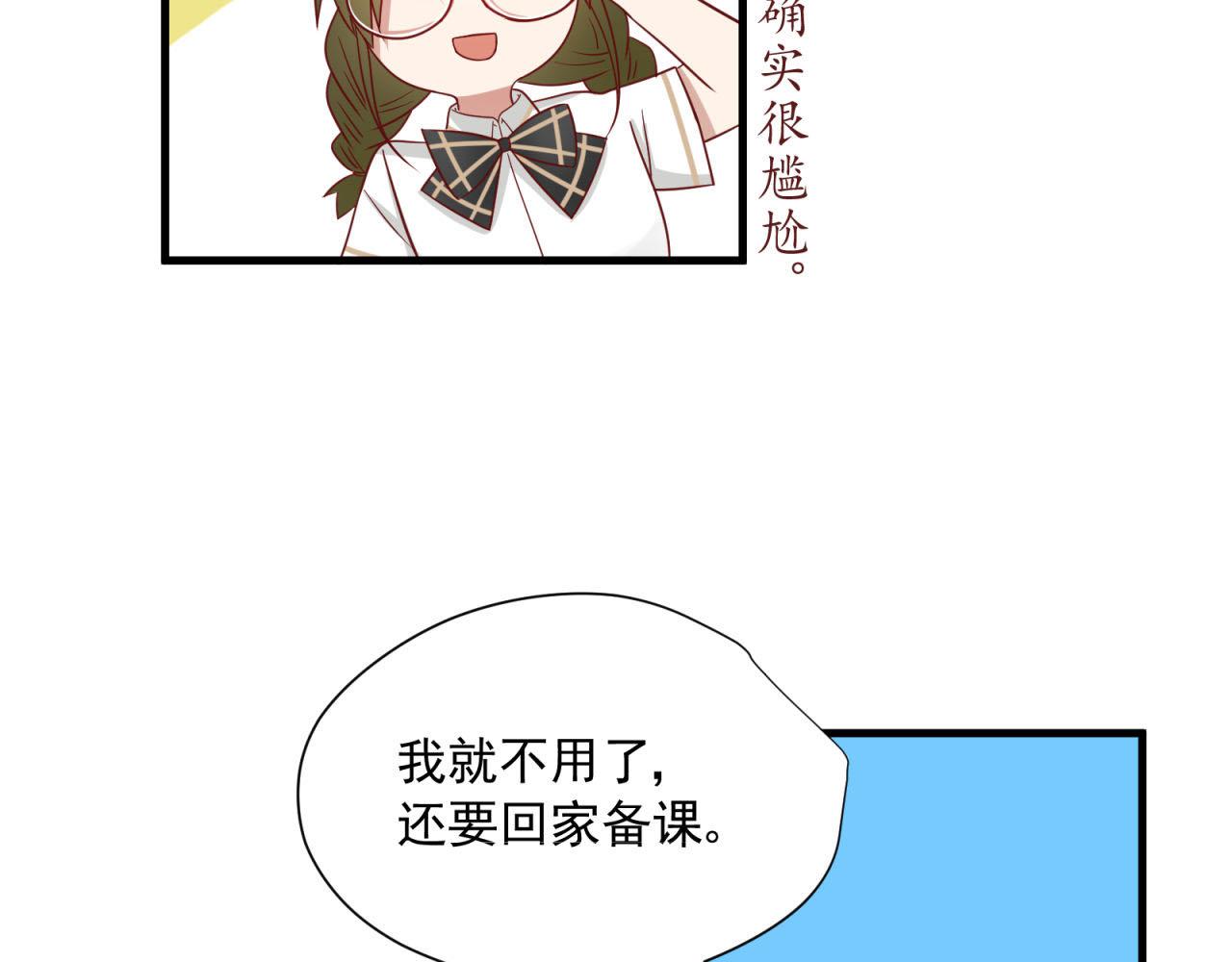 第21话 大叔的道歉(1/2)-第21话