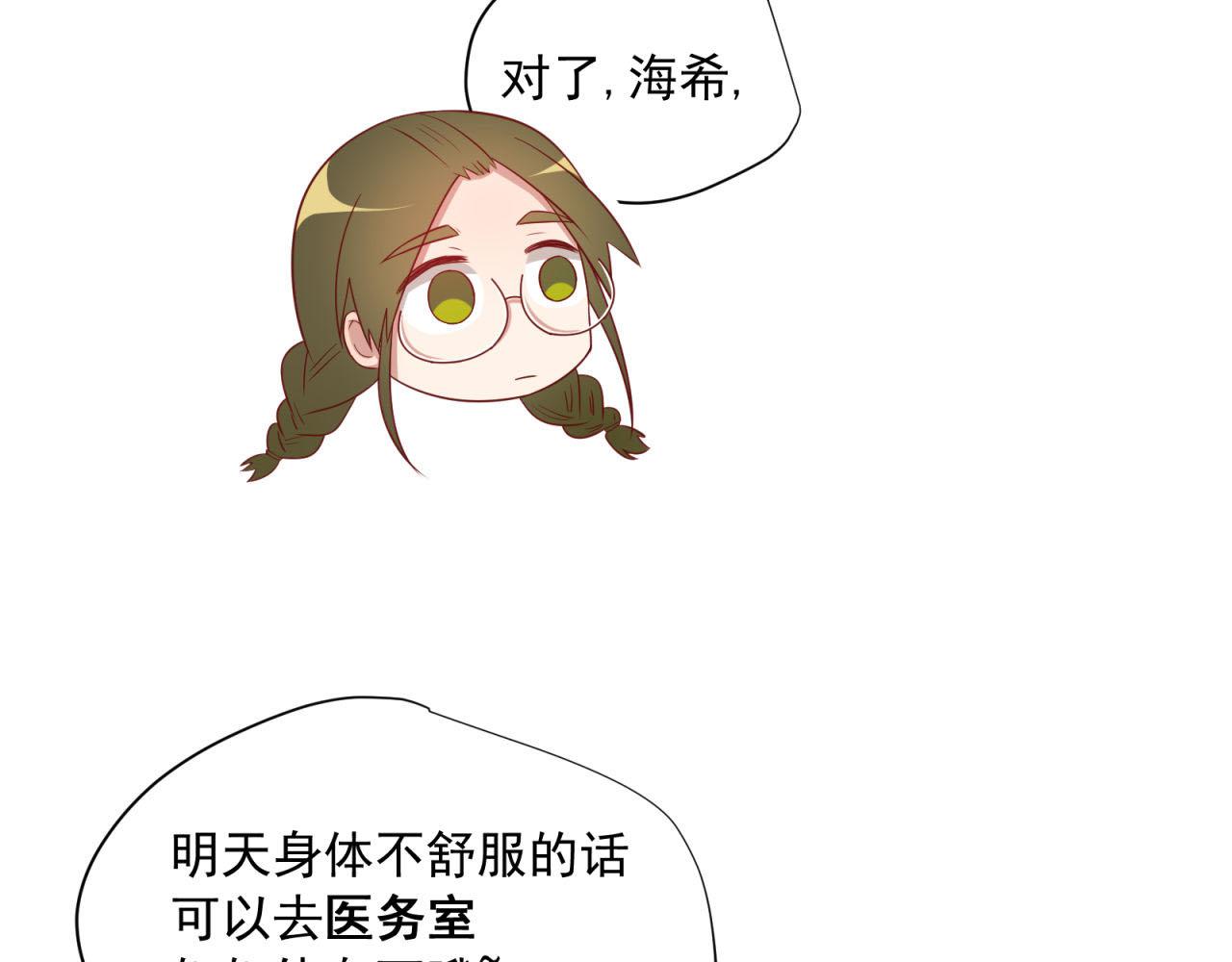 第21话 大叔的道歉(1/2)-第21话